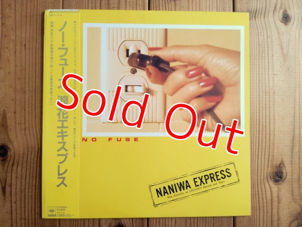画像1: Naniwa Express = 浪花エキスプレス / No Fuse (1)