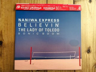 Naniwa Express = 浪花エキスプレス / 大宇宙無限力神 - Guitar Records