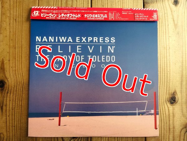 画像1: Naniwa Express / Believin' ~ The Lady Of Toledo (1)