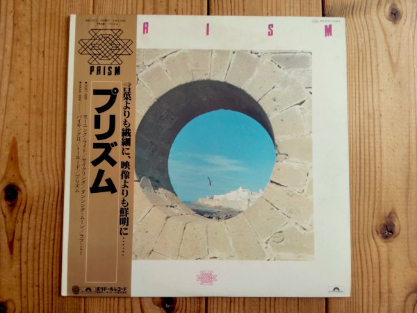 Prism / Prism - Guitar Records