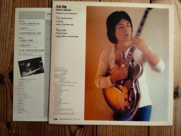 画像2: 大村憲司 / First Step (2)