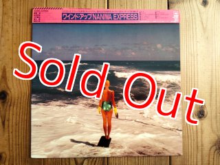 初回ソノシート付！□高中正義 / Alone - Guitar Records
