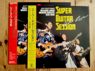 日本人 ギタリスト CD セット Ottottrio (安藤まさひろ, 是方博邦, 野呂一生) / Super Guitar