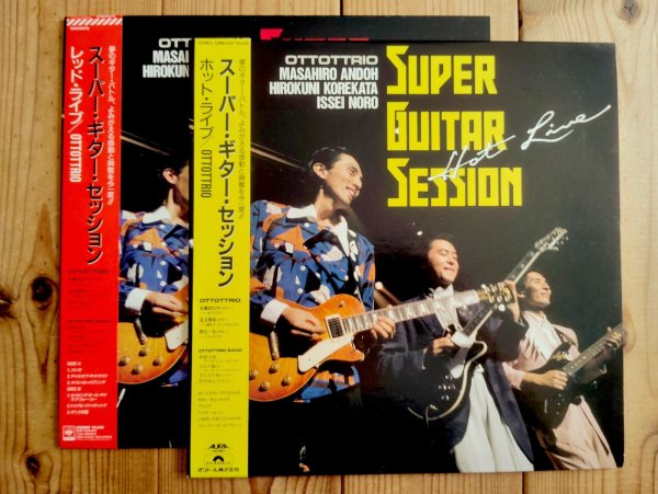 画像1: 2枚セット！■Ottottrio (安藤まさひろ, 是方博邦, 野呂一生) / Super Guitar Session: Hot Live & Red Live (1)