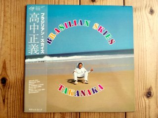 高中正義 / On Guitar - Guitar Records