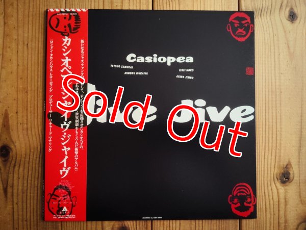 画像1: Casiopea  / Jive Jive (1)