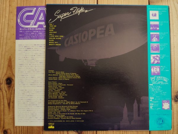 画像2: Casiopea / Super Flight (2)