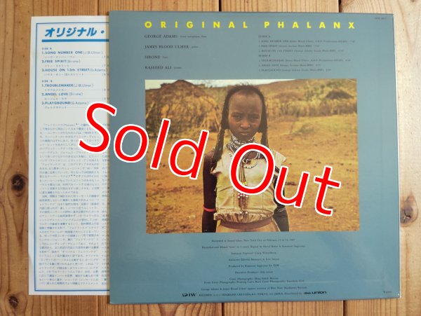 画像2: James Blood Ulmer - Phalanx / Original Phalanx (2)