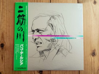 Paco De Lucia / 天才 = La Fabulosa Guitarra De Paco De Lucia