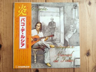 はっぴいえんど / 風街ろまん - Guitar Records