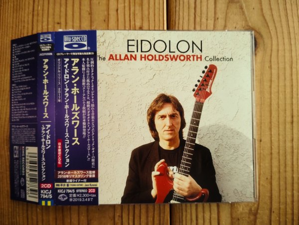 画像1: Allan Holdsworth / Eidolon (1)