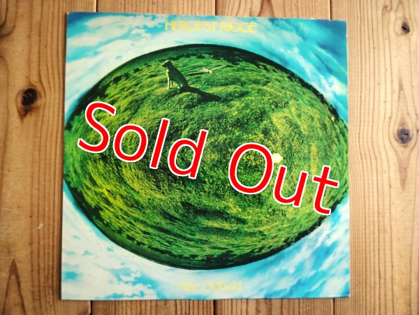 画像1: Mike Oldfield / Hergest Ridge (1)