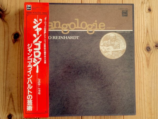 画像1: Django Reinhardt / Djangologie Box Set （20枚組LPボックス） (1)