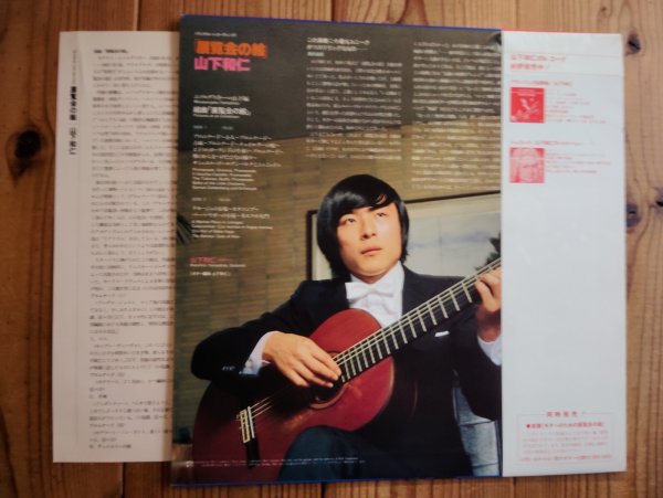 画像2: 山下和仁 / 展覧会の絵 = Pictures At An Exhibition (2)