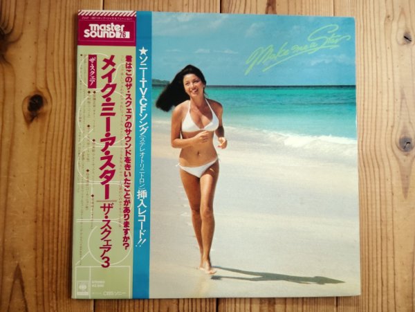 画像1: The Square / Make Me A Star (1)
