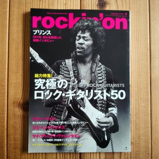 BURRN! (バーン) 2014年 10月号 ~ 創刊30周年記念号 ~ - Guitar Records