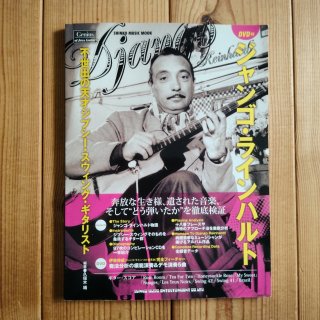 アコースティック・スウィング - Guitar Records
