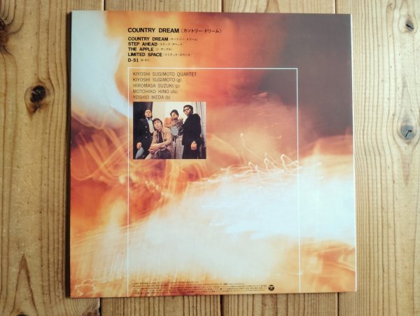 画像3: 杉本喜代志 Quartet / Country Dream (3)