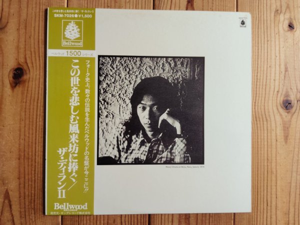 画像1: The Dylan II / この世を悲しむ風来坊に捧ぐ (1)