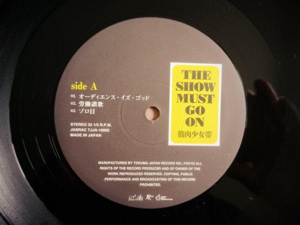 画像4: 筋肉少女帯 / The Show Must Go On (4)