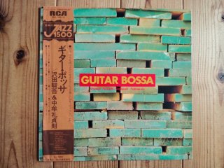 中牟礼貞則 & 稲葉国光 / カンヴァセイション - Conversation - Guitar