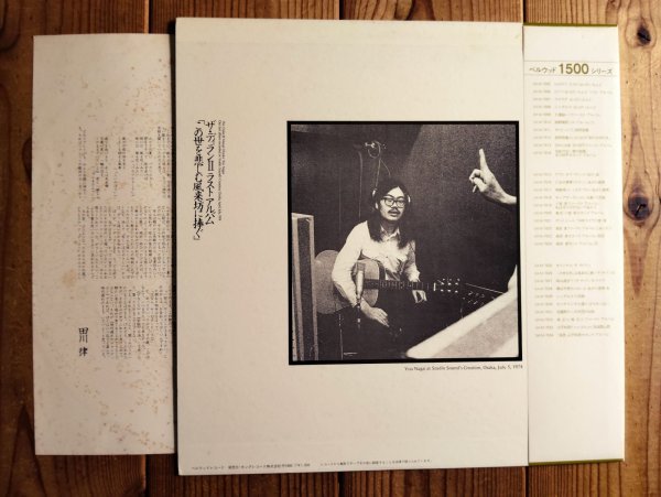 画像2: The Dylan II / この世を悲しむ風来坊に捧ぐ (2)