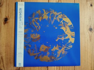渡辺香津美 / Esprit - Guitar Records