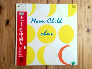 Char / Analog Box (8枚組LPボックス) - Guitar Records