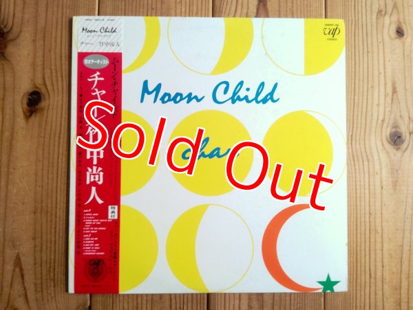 画像1: Char / Moon Child (1)