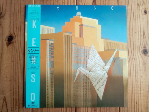 画像1: Kenso / Kenso III (1)