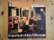 画像1: Galliano / In Pursuit Of The 13th Note (1)