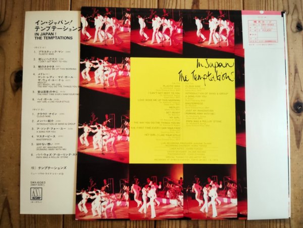 画像2: The Temptations / In Japan (2)