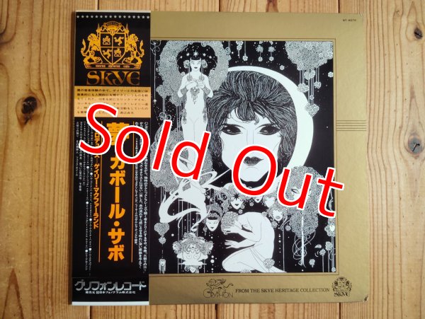 画像1: Gabor Szabo / Dreams (1)