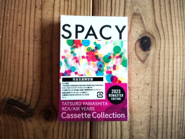 画像1: 完全生産限定カセットテープ！■山下達郎 / SPACY (1)