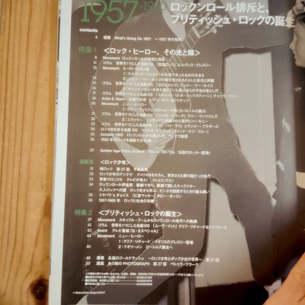 画像2: Rock In Golden Age (ロック イン ゴールデン エイジ) 〜ロック栄光の50年〜 27号 (2)