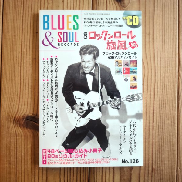 画像1: ブルース&ソウルレコーズ 2017年12月号 No.138 (1)