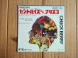 画像1: Chuck Berry / From St Louie To Frisco (1)