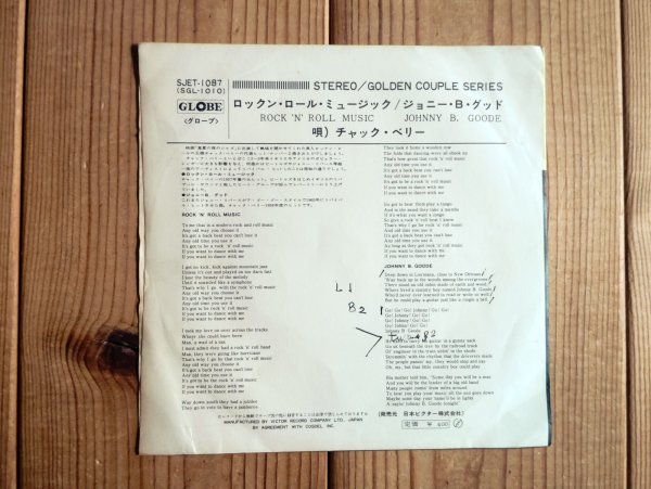 画像2: Chuck Berry / Rock And Roll Music - Johnny B. Goode (2)