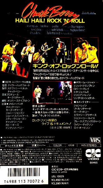 画像2: 【VHSビデオテープ】Chuck Berry / Hail! Hail! Rock 'N' Roll (2)