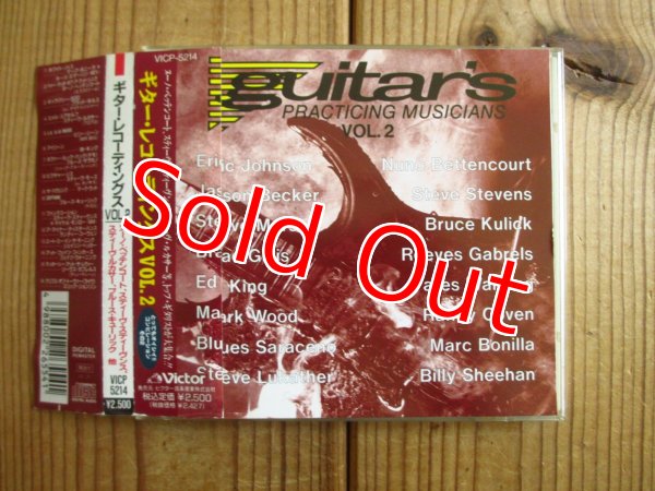 画像3: 3枚セット！■V.A. / Guitar's Practicing Musicians & 2 & 3 (3)