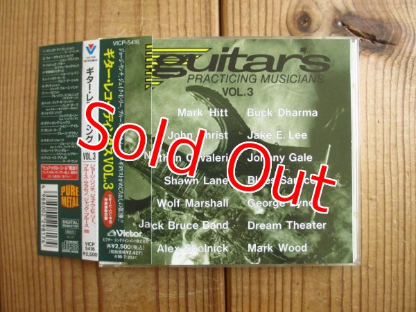 画像4: 3枚セット！■V.A. / Guitar's Practicing Musicians & 2 & 3 (4)
