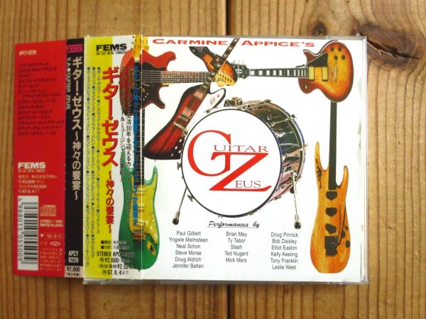 画像1: Carmine Appice's Guitar Zeus / ~ 神々の饗宴 ~ V.A. Guitar Zeus (1)