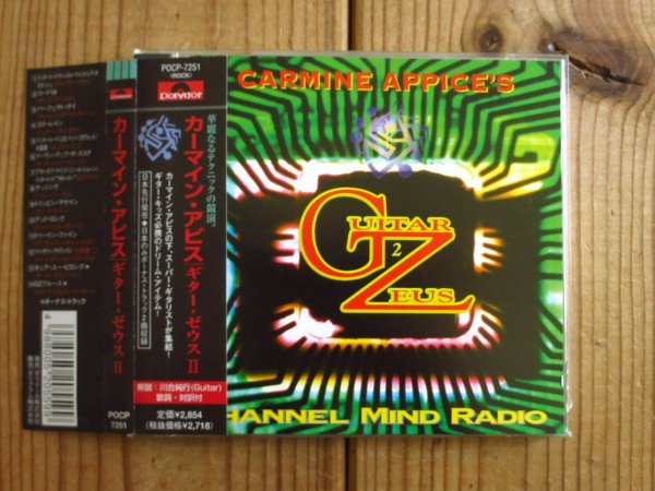 画像1: Carmine Appice's Guitar Zeus / 2: Channel Mind Radio (1)