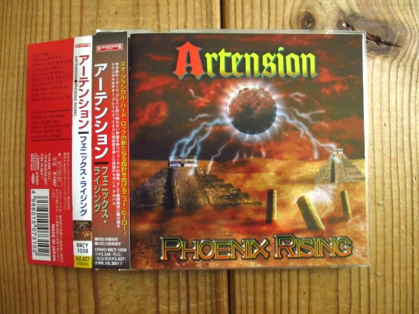 画像1: Artension / Phoenix Rising (1)