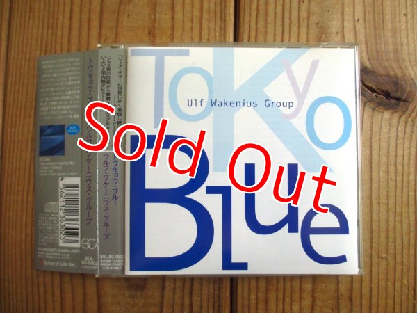 画像1: Ulf Wakenius Group / Tokyo Blue (1)