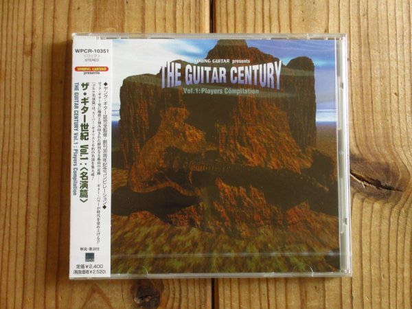 画像2: 2枚セット！Vol.1は未開封デッドストック！■V.A. (Dream Theater, Mr. Big, Deep Purple, Yngwie Malmsteen, etc.) / ギター世紀 ~ Young Guitar Presents: The Guitar Century Vol.1 & 2 (2)