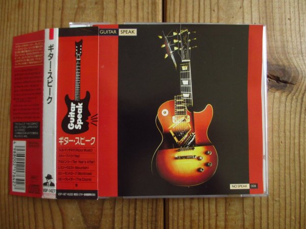 画像2: 2枚セット！■V.A. (Eric Johnson, Steve Howe, Tony Iommi, Alvin Lee, etc.) / Guitar Speak & II (2)