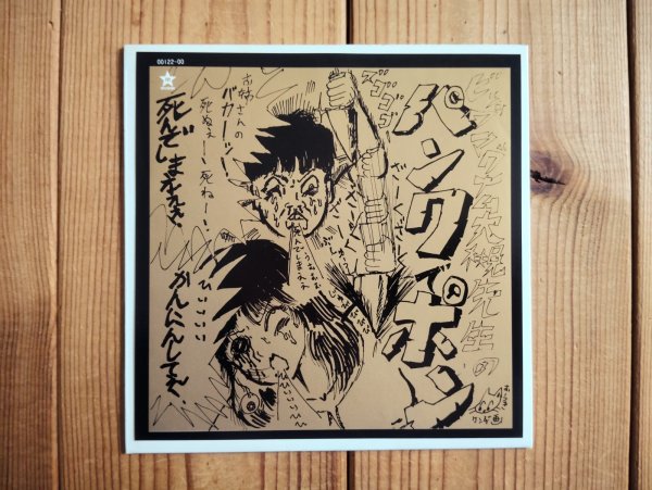 画像4: 筋肉少女帯 / 仏陀L (4)