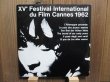 画像1: Attila Zoller / XVe Festival International Du Film Cannes 1962 (1)