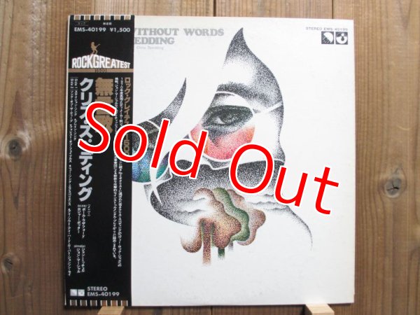 画像1: Chris Spedding / 無言歌 - Songs Without Words (1)